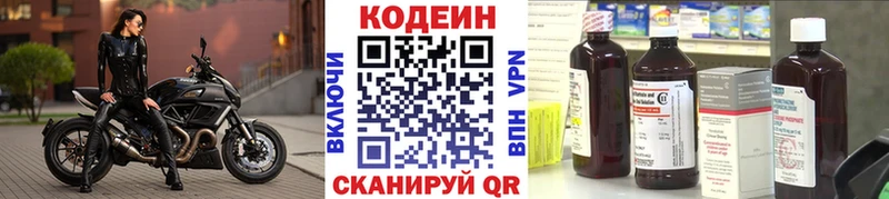 Codein Purple Drank  Сургут 