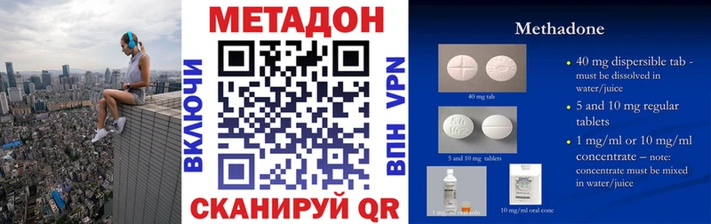МЕТАДОН кристалл  Сургут 